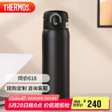 膳魔师（THERMOS）保温杯One touch 防滑硅胶底316钢男女士学生水杯TCMD-501S FSB
