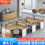 时仁（ShiRen）办公家具办公桌椅组合员工桌电脑桌现代简约屏风隔断办公室卡座 色卡一块（定制颜色）