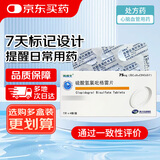 [瑞维生] 硫酸氢氯吡格雷片75mg*7片*4板/盒