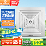 金羚（JINLING）排气扇卫生间换气扇厨房排风扇（集成吊顶专用）BPT10-23-1D