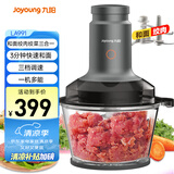 九阳（Joyoung）绞肉机家用 绞馅机 碎肉机 多功能和面机 轻松馅料搅拌机包饺子神器S22-LA991