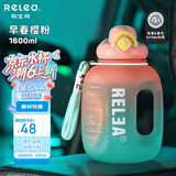 物生物（RELEA）运动水杯吨杯吨桶大容量Tritan塑料户外健身水壶男女学生吸管杯子