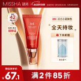 谜尚（MISSHA）红BB魅力润颜修容霜SPF42/PA+++ 经典款23号美白防晒520礼物