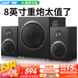 先科（SAST）A7家庭音响组合客厅家用电视KTV超重低音炮台式电脑笔记本有源木质多媒体蓝牙音箱8吋