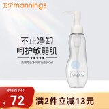 芙丽芳丝freeplus净润卸妆油 氨基酸卸妆液眼唇温和深层清洁男士女士100ml