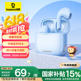 倍思E3 升级2025版 真无线蓝牙耳机 半入耳式游戏吃鸡低延迟蓝牙5.4 音乐适用于苹果华为小米oppo 蓝色