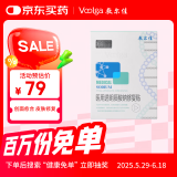 敷尔佳白膜医用透明质酸钠修复贴1盒/5片装轻中度痤疮 皮肤修复 MHA-W-T