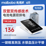 瑞光康泰（maibobo）脉搏波医用血压计老人家用血压仪电子血压测量仪高精准BP550D-H