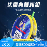 佳钓尼（JIADIAONI）伏魔典藏线组鱼线套装台钓全套绑好主线线组成品线组套装渔具用品 4.5m典藏线组 2.5号