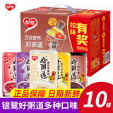 银鹭好粥道八宝粥早餐代餐杂粮方便速食粥混合口味整箱黑米桂圆莲子粥 【好粥道混合口味】280g*10罐