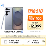 三星Samsung Galaxy S25 Ultra 超拟人AI助理 2亿像素 AI拍照 翻译手机 游戏手机 16GB+1TB 钛银蓝