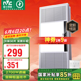 雷士（NVC）自由暖浴霸暖风大功率排气换气扇照明一体集成吊顶卫生间灯浴霸 【变频】2700W八合一