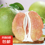 京喜加泰国翡翠金柚红蜜柚进口甜柚子当季新鲜水果泰柚 中大果2粒装单果1.8-2斤
