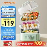 九阳（Joyoung）电蒸锅电煮锅电火锅多功能锅家用电锅蒸包子蒸螃蟹锅电热锅三层大容量多用途锅GZ105