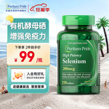 普丽普莱 有机富硒酵母硒片补硒元素 增强提高硒元素(美国原装进口) 200mcg*250粒*1瓶【效期至27年12月】