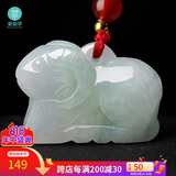 曼丽翠【保价618】翡翠生肖羊吊坠玉坠项链立体十二生肖玉坠项链