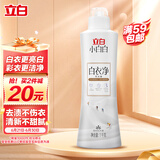 立白小白白白衣净洗衣液1kg 衣领去黄 除菌率99%天然精华持久留香
