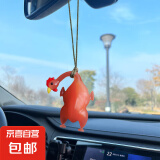 变色烤鸭车载汽车挂件创意后视镜鸭子挂饰车载网红可爱车内装饰 变色烤鸡【紫外线变色】1个装