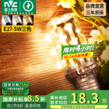 雷士（NVC） led灯泡吊灯玉米灯泡球泡光源高亮变色节能家用灯芯超亮节能灯泡 【E27】5W三色 玉米球泡