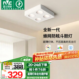 雷士（NVC）LED精品射灯方形吸顶明装斗胆灯超薄格栅灯四头COB40瓦白杯暖白