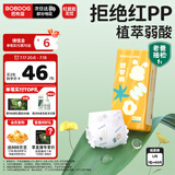巴布豆（BOBDOG）新菠萝纸尿裤L40片(9-14KG) 尿不湿 超薄透气 干爽