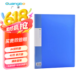 广博（GuangBo）40页PP资料册 文件册 档案册 办公用品 蓝色 锐文A3140