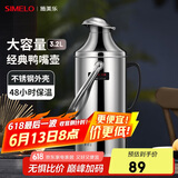 SIMELO精钢保温壶玻璃内胆保温瓶热水瓶暖壶学生宿舍开水瓶3.2L亮光鸭嘴