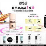 玫珂菲清晰无痕亲肌遮瑕粉底液1R02仿真肌持妆自然粉底 生日礼物送女友