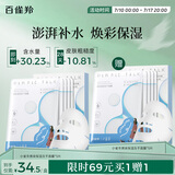 百雀羚小雀幸冻干面膜补水晒后修护舒缓保湿冻干面膜10片品质国货送女友