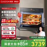 凯度（CASDON）60L蒸烤箱一体机嵌入式 双热风 多功能蒸箱烤箱 蒸烤炸炖四合一体SR6028FE22-TDPro二代