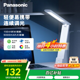 松下（Panasonic）台灯 便携充电台灯 学生学习床头灯 阅读灯致稳HHLT0348HL 高续航