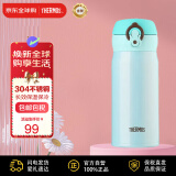 膳魔师（THERMOS）保温杯保冷杯浅薄荷350ml不锈钢水杯学生杯子JNL-350