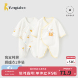 童泰婴儿连体衣新生儿衣服四季0-6月初生宝宝哈衣爬服纯棉内衣2件装 小熊黄 52cm (建议0-2个月身高50-55cm)