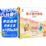 幼儿领导思维培养：3-6岁领导力情商启蒙绘本（全8册）创新+决策+组织+执行+交际+应变+包容+(中国环境标志产品 绿色印刷) 