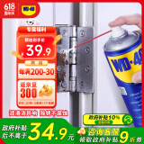 WD-40除锈剂润滑wd40门锁润滑油机械防锈油螺丝螺栓松动剂铁锈清洁神器