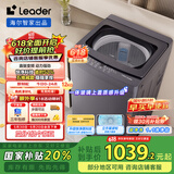 统帅（Leader）海尔智家出品 波轮洗衣机全自动 12公斤懒人洗衣机 以旧换新 国家补贴 直驱大容量XQBL120-BZ636