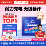 康比特加速电解质盐丸 5重电解质 维生素B族 强化耐力补充电解质 4片/袋