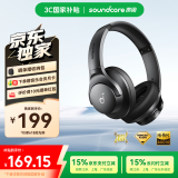 声阔（SoundCore）【国家补贴】【京东独家】Q20i头戴式蓝牙耳机主动降噪无线金标音质适用苹果华为小米手机电脑黑