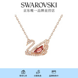 施华洛世奇（SWAROVSKI）Swan优雅天鹅项链女吊坠轻奢送女友老婆毕业礼物女 125周年纪念款 5614123