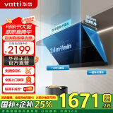 华帝（VATTI）国家政府补贴20% 油烟机 侧吸式 超薄 24/25立方大吸力 挥手操作 变频自动洗 华帝抽油烟机家用 爆款丨超薄侧吸24立方丨i111A5