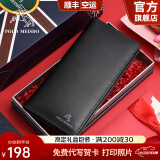 保罗美思得 男士钱包男长款真皮钱夹时尚牛皮皮夹生日礼物送男友老公父亲 po8602006-3（专柜礼盒）