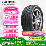 利奥玲珑轮胎 205/50R16 91V P88 适配绅宝X25/赛拉图