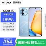 vivo Y200t 8GB+256GB 晴山 国家补贴 44W 6000mAh 120Hz金刚护眼屏 双扬300%大音量 5G 拍照 手机