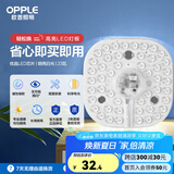 欧普（OPPLE） led吸顶灯改造 灯板 灯带灯条LED圆形节能灯珠灯泡贴片光源 2只装【心圆】23瓦-白光
