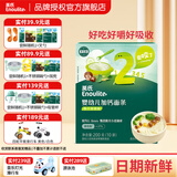 英氏授权【官方旗舰店】婴儿宝宝面条儿童辅食面英式6-12个月一岁以上 2阶加钙面条西兰花香菇味200g