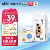 爽然小画家纸尿裤 高端系列夏季婴儿尿不湿超薄透气新生儿 M52片 纸尿裤