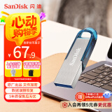 闪迪（SanDisk）128GB U盘 CZ73 时尚蓝色 安全加密 数据恢复 学习电脑办公投标 小巧便携 车载 大容量金属优盘
