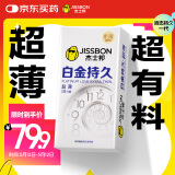 杰士邦延时避孕套白金超薄持久10只安全套套超薄男用成人计生情趣用品