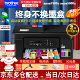 兄弟（brother）DCP-T735DW彩色墨仓自动双面打印机复印扫描一体机输稿家用办公照片A4小型无线手机远程T725DW升级 T735DW套餐一：标配+专用黑墨3瓶|共7瓶