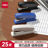 得力(deli)12号耐用型订书机/订书器 办公用品 颜色随机0425